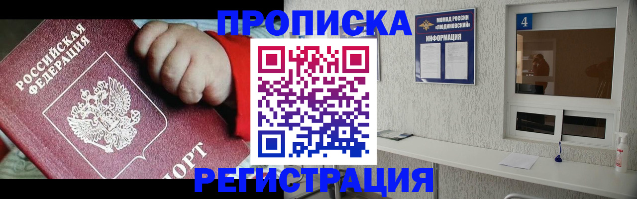 прописка для кредита в Агрызе