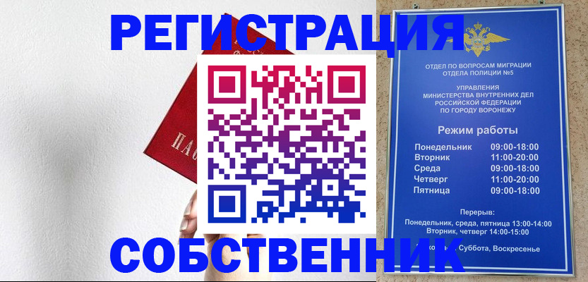 временная регистрация в квартире в Агрызе