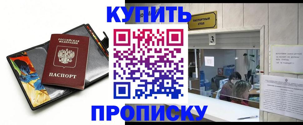 прописка регистрация в Агрызе