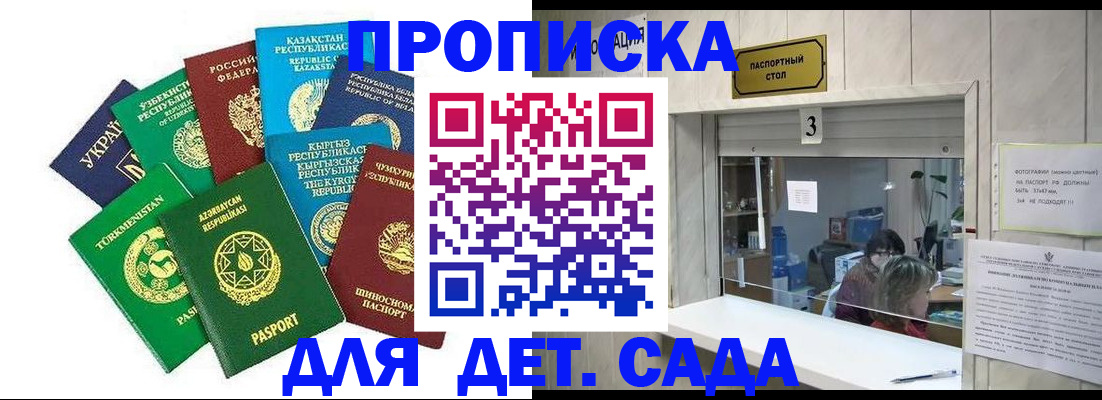 временная регистрация в Агрызе